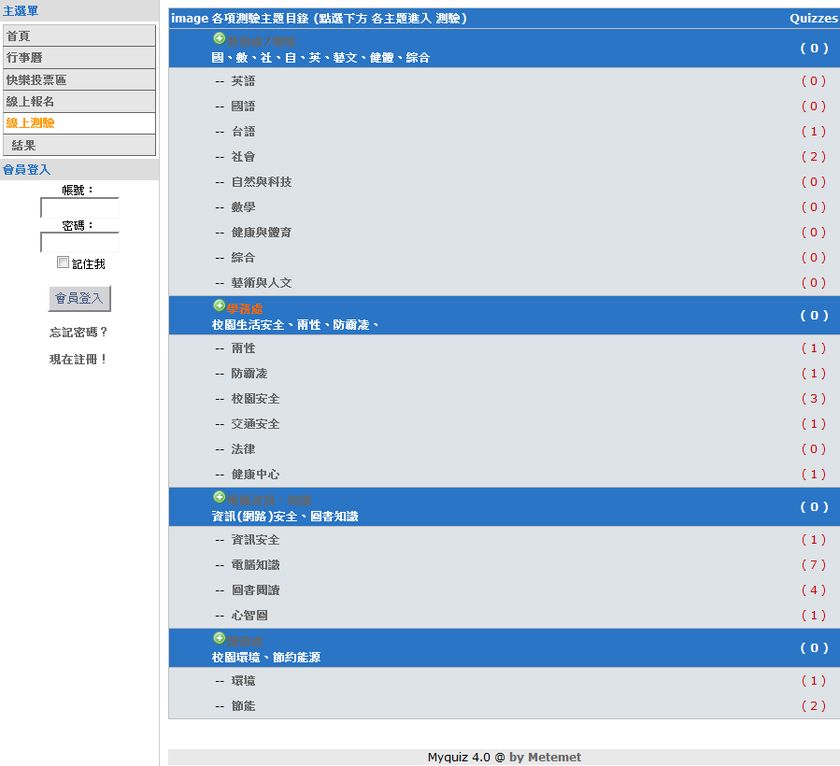 xoops-myquiz-4-2013-0327-000.jpg