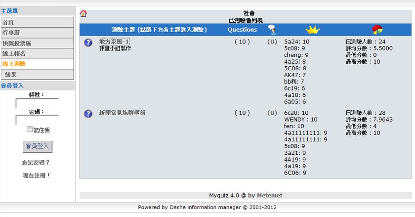 xoops-myquiz-4-2013-0327-001.jpg