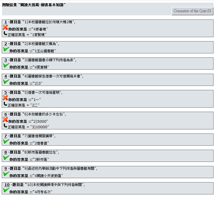 xoops-myquiz-4-2013-0327-004.png